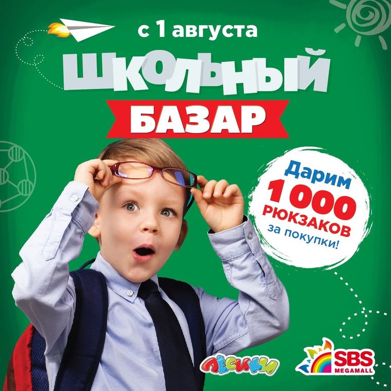 Игровая карта сбс