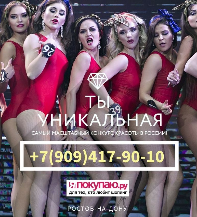 Ты уникальная 2023