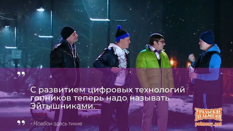 Уральские пельмени новогодние сценки. Сценарий новогоднего праздника «Новогодний экспресс