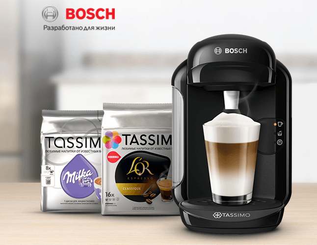 Капсулы для кофемашины bosch tassimo