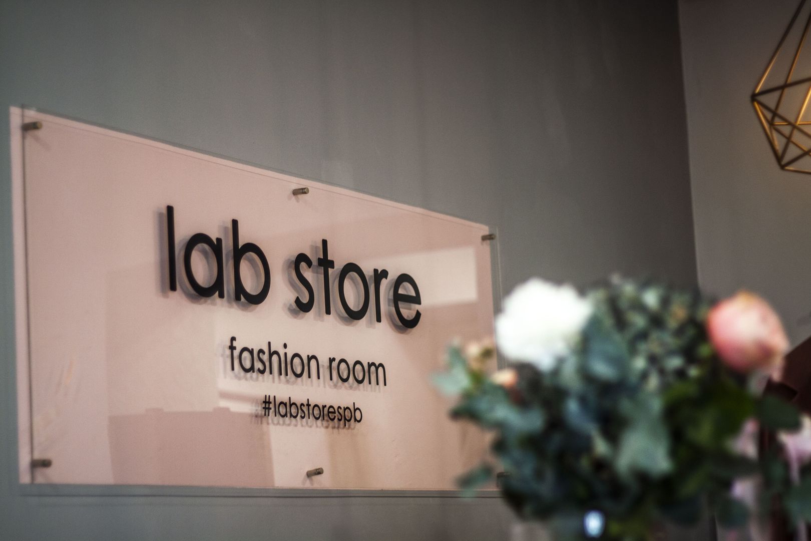 Магазин Lab Store отметил первый день рождения Я Покупаю