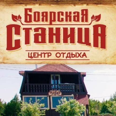 Боярская станица схема