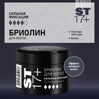 ESTEL PROFESSIONAL ESTEL Бриолин для волос ST17+ гель-воск сильной фиксации