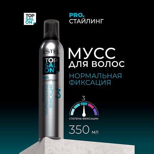 ESTEL PROFESSIONAL Мусс для волос TOP SALON PRO.СТАЙЛИНГ нормальная фиксаци