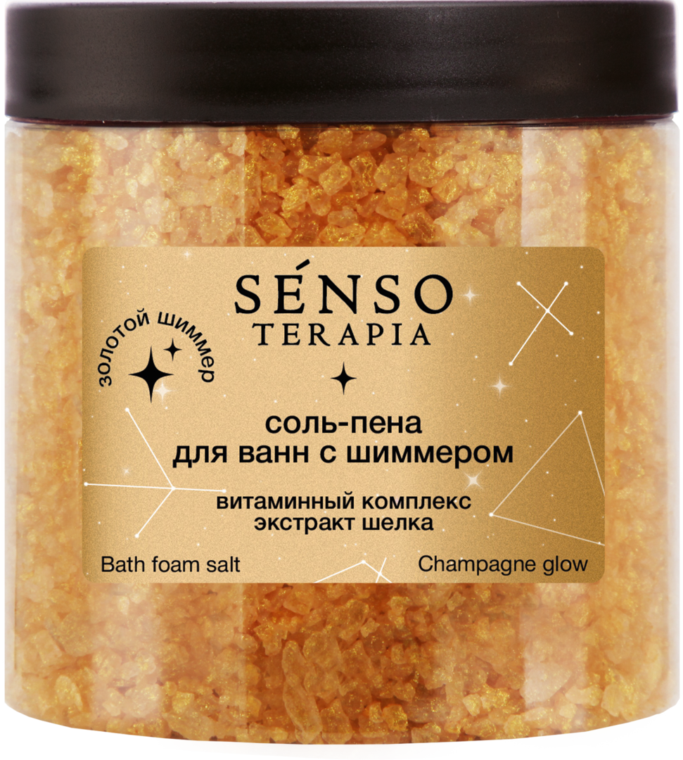 Соль-пена для ванн с шиммером «Champagne Glow» (золото) Senso Terapia 560 г